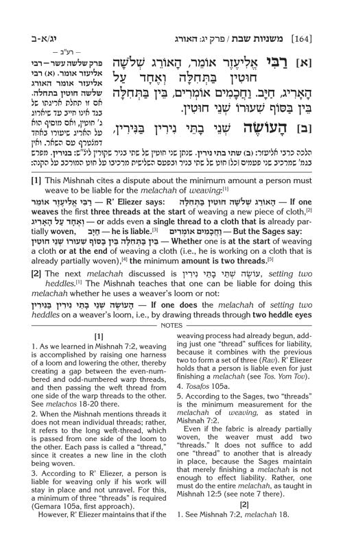 Schottenstein Edition of the Mishnah Elucidated - Seder Tohoros Vol. 1