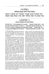 Mussar Set 3 Volume Full Size - Jaffa Family Edition