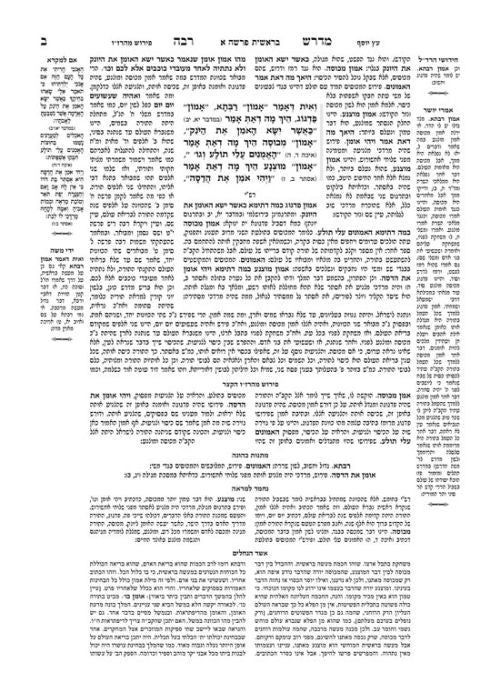 Kleinman Ed Midrash Rabbah Compact Size: Bereishis Vol 1 Parshiyos Bereishis through Noach