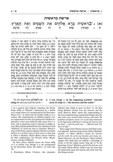 Zichron Meir Edition of Targum Onkelos - 5 Volume Slipcased Set