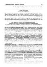 Or HaChaim Bereishis/Genesis Vol. 1: Bereishis – Chayei Sarah - Yaakov and Ilana Melohn Edition