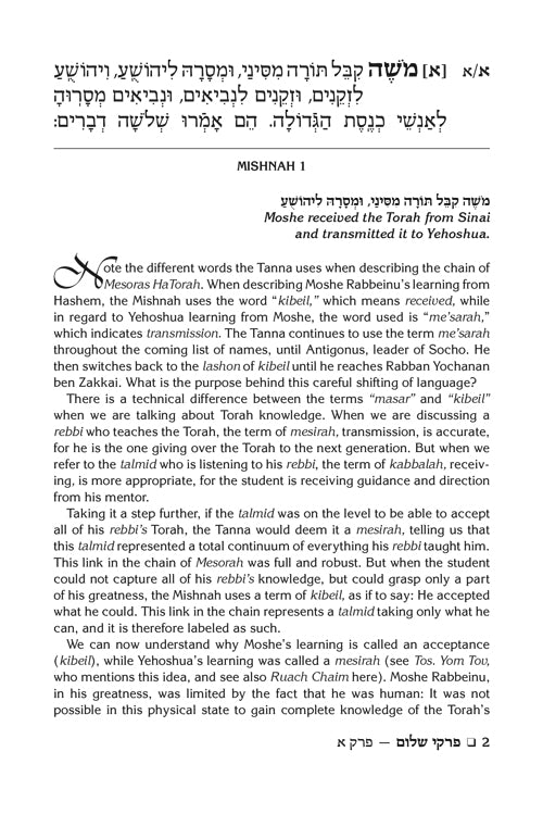 Pirkei Shalom On Pirkei Avos - Kaplan Family Edition