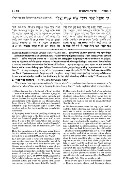 Schottenstein Edition The Elucidated Rashi on Chumash - Shemos volume 2: Mishpatim-Pikudei