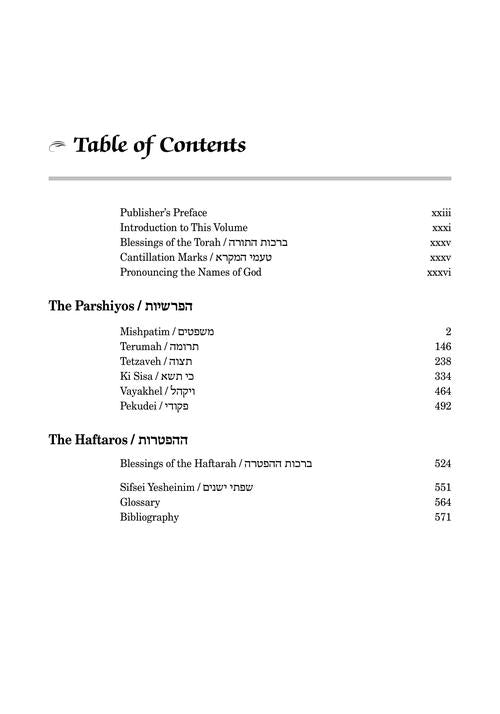 Schottenstein Edition The Elucidated Rashi on Chumash - Shemos volume 2: Mishpatim-Pikudei