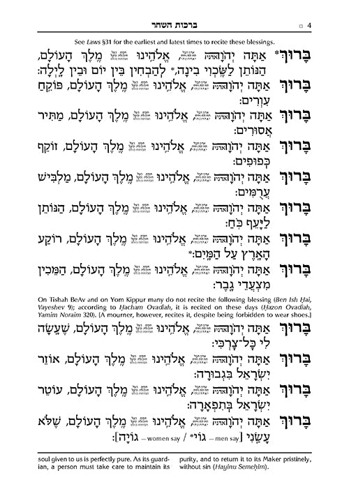 ArtScroll Weekday Sephardic Schottenstein Siddur Mid-Size – White