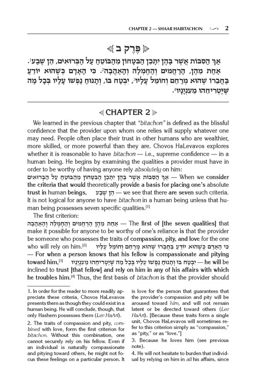 Shaar HaBitachon of Chovos Halevavos - Jaffa Family Edition