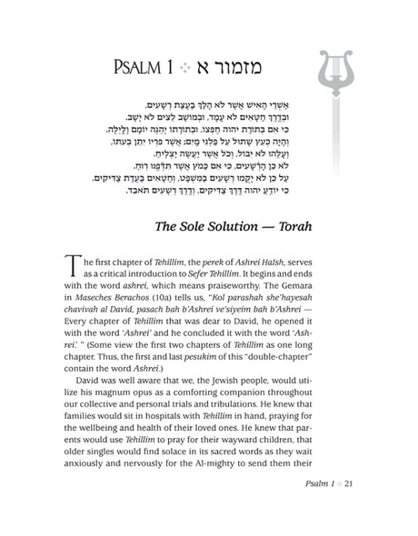 The Touch of Tehillim - Standard Size