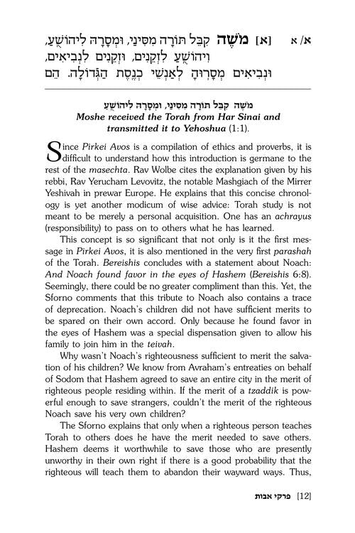 Rav Wolbe on Pirkei Avos