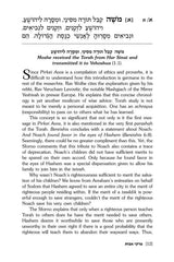 Rav Wolbe on Pirkei Avos