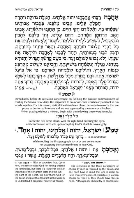 Women's Siddur Ohel Sarah Hebrew English Full Size Sefard Yerushalayim White