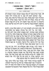 Women's Siddur Ohel Sarah Hebrew English Full Size Sefard Yerushalayim White