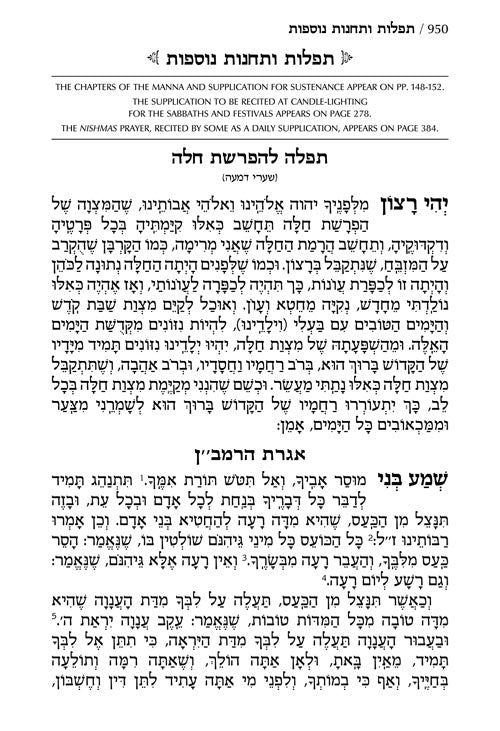 Women's Siddur Ohel Sarah Hebrew English Pocket Size Ashkenaz White Leather Yer. Leather White