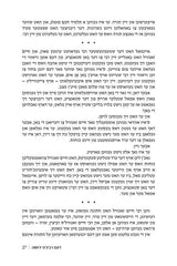 דער ריבניצער - דאס וואונדערליכע לעבן, עבודה, קדושה, און מופתים