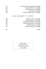 דער ריבניצער - דאס וואונדערליכע לעבן, עבודה, קדושה, און מופתים