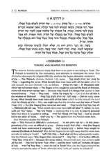 Zera Shimshon on Megillas Koheles - Haas Family Edition