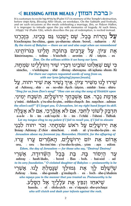 Czuker Edition Bircas Hamazon and Zemiros: Translated and Transliterated - Leatherette Set