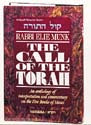 The Call Of The Torah 2 - Shemos (Hardback)