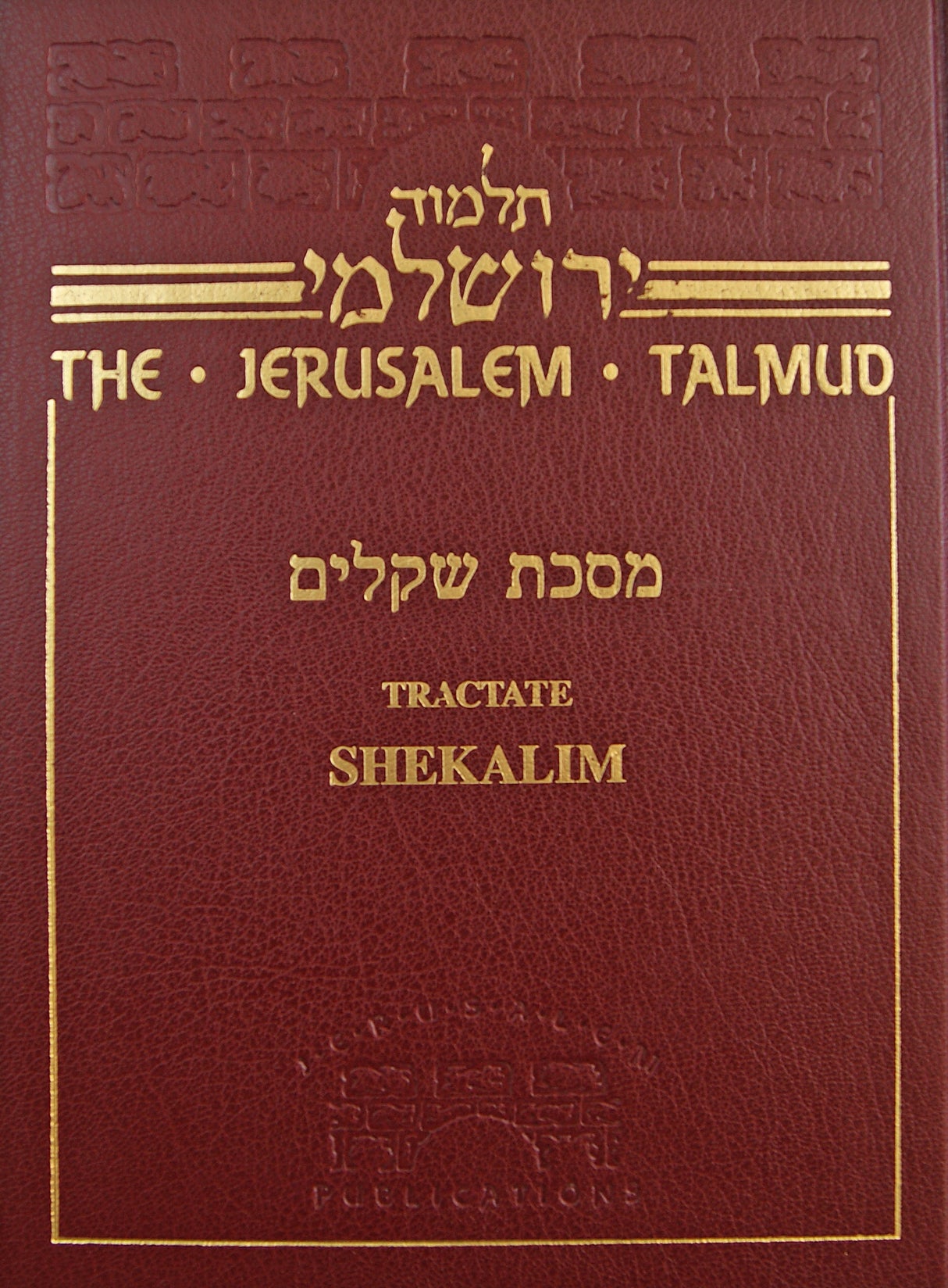 Jerusalem Talmud - Shekalim