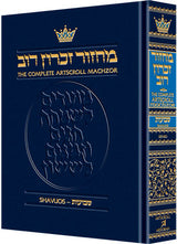 Artscroll: Machzor Shavuos Full Size Sefard by Rabbi Avie Gold