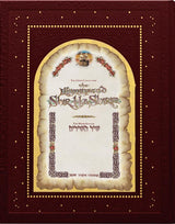 The Illuminated Shir Hashirim