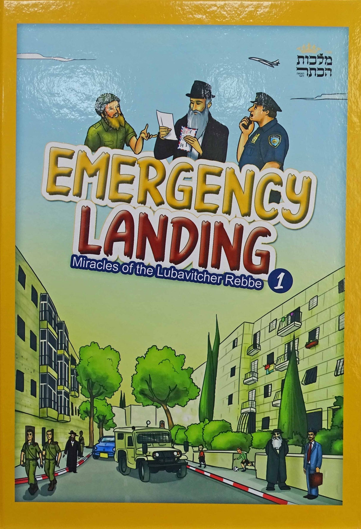 Emergency Landing - (Comic Book)