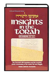 Artscroll: Insights In The Torah - Oznaim Latotah: 5 - Devarim by Rabbi Zalman Sorotzkin