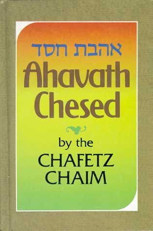 Ahavath Chesed H/b