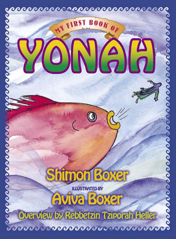 My First Book of Yonah