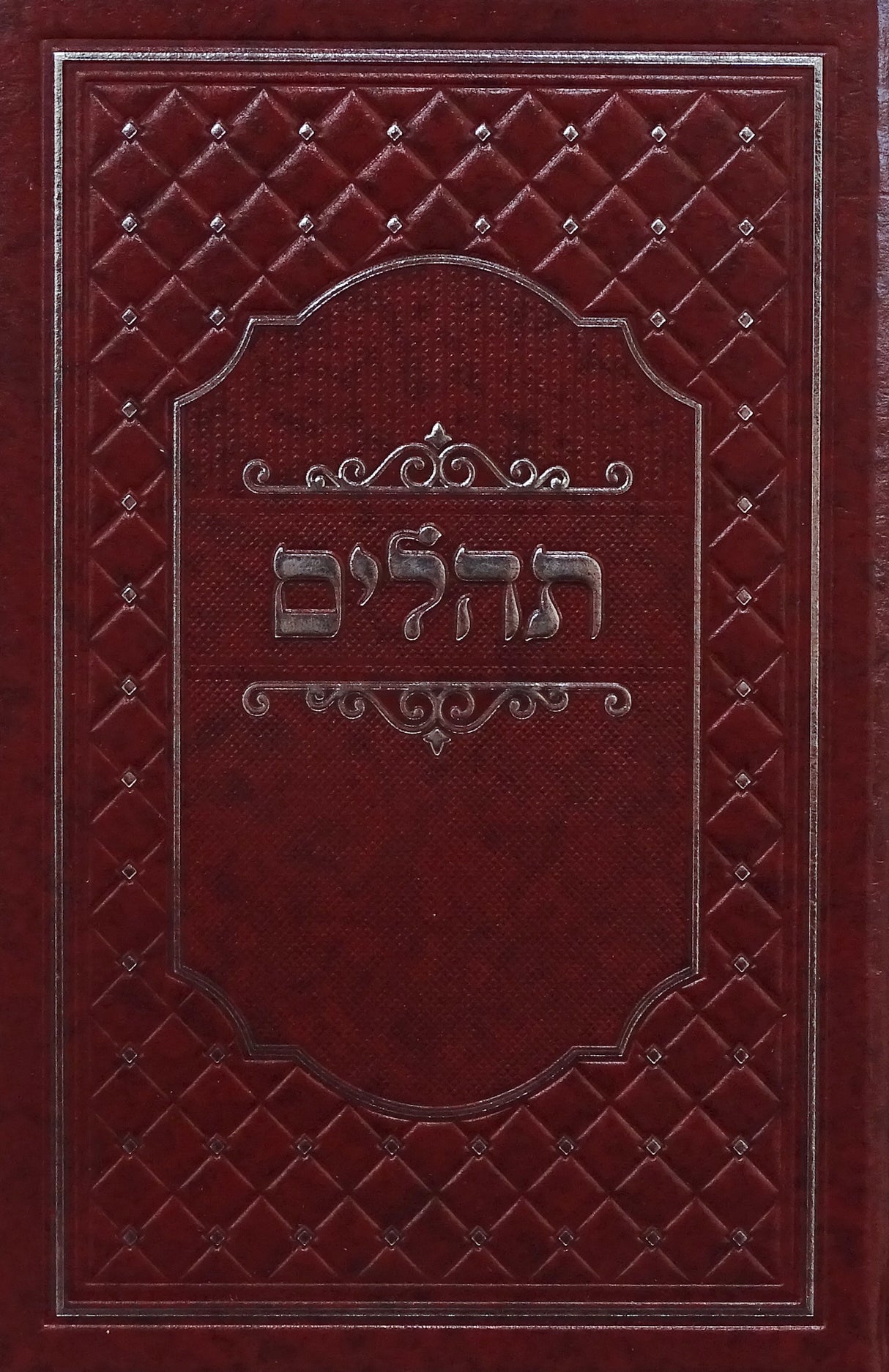 תהלים מאירות בינוניMaroon