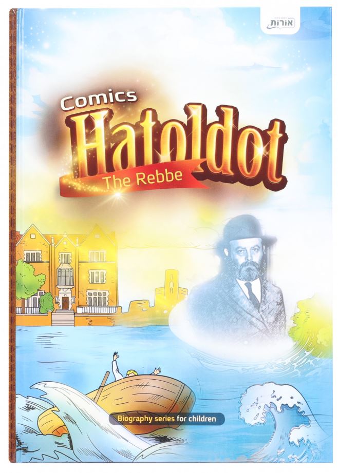 Hatoldot The Rebbe - Comics