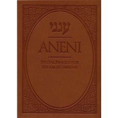 Aneni Simcha Edition - Brown (Softcover)