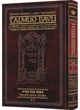 Artscroll: Guemara Bava Batra, Daf Yomi COMPACT, Edmond J. Safra Ed - Vol 2: Chapitre 4-8 (61a-116b)