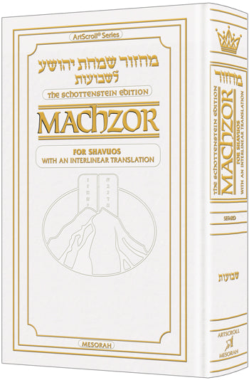 Schottenstein Interlinear Shavuos Machzor Full Size Sefard - White Leather