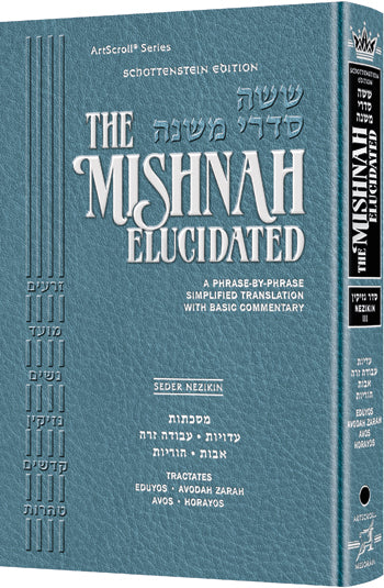 The Schottenstein Ed. Mishnah Elucidated Gryfe Ed Seder Nezikin Volume 3