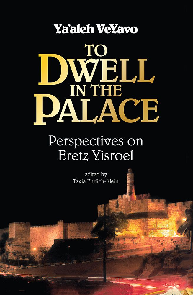 To Dwell in the Palace - Perspectives Of Eretz Yisrael