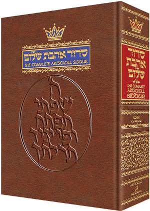 Siddur Hebrew/English: Complete Pocket Size - Ashkenaz (Paperback)