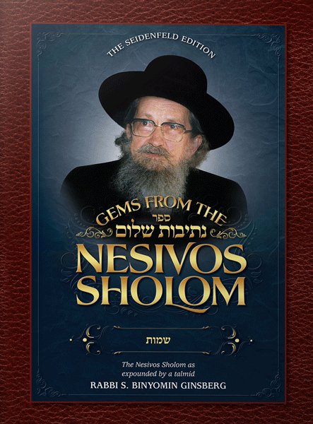 Gems from the Nesivos Shalom: Vayikra