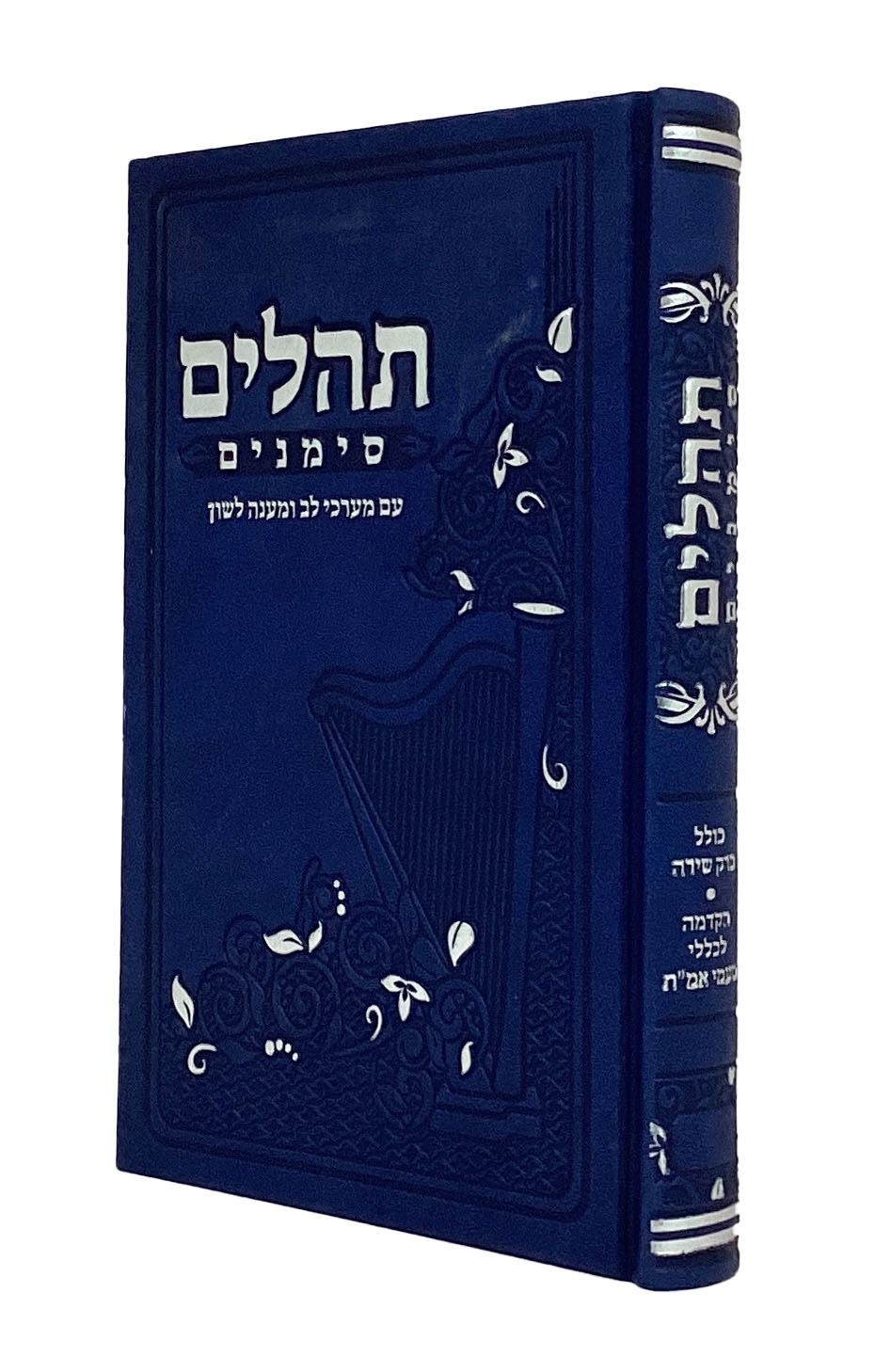 תהלים סימנים פיו לוקס