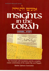 Artscroll: Insights In The Torah - Oznaim Latotah: 3 - Vayikra by Rabbi Zalman Sorotzkin