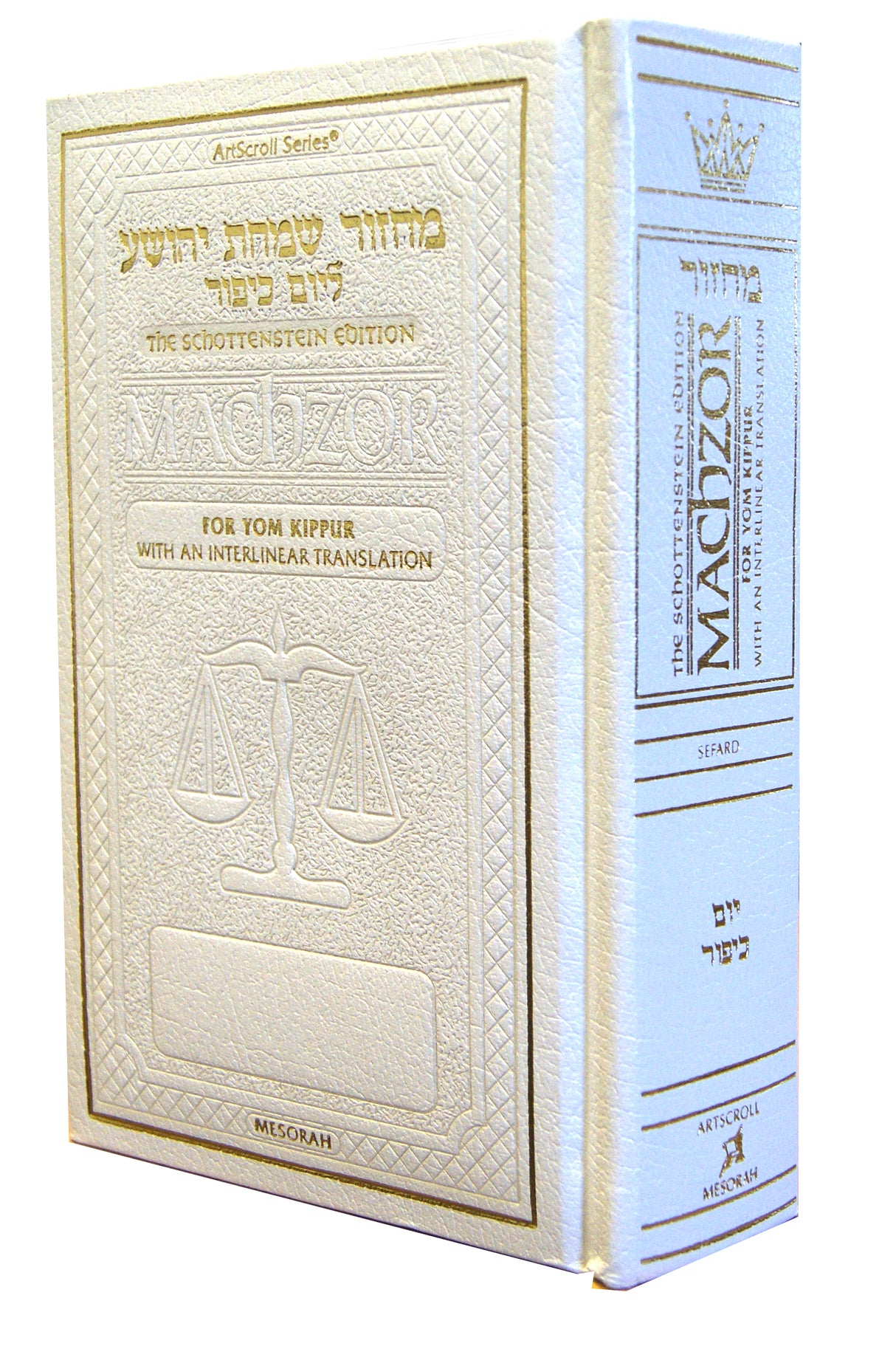 Schottenstein Interlinear Yom Kippur Machzor - Full Size White Leather - Sefard