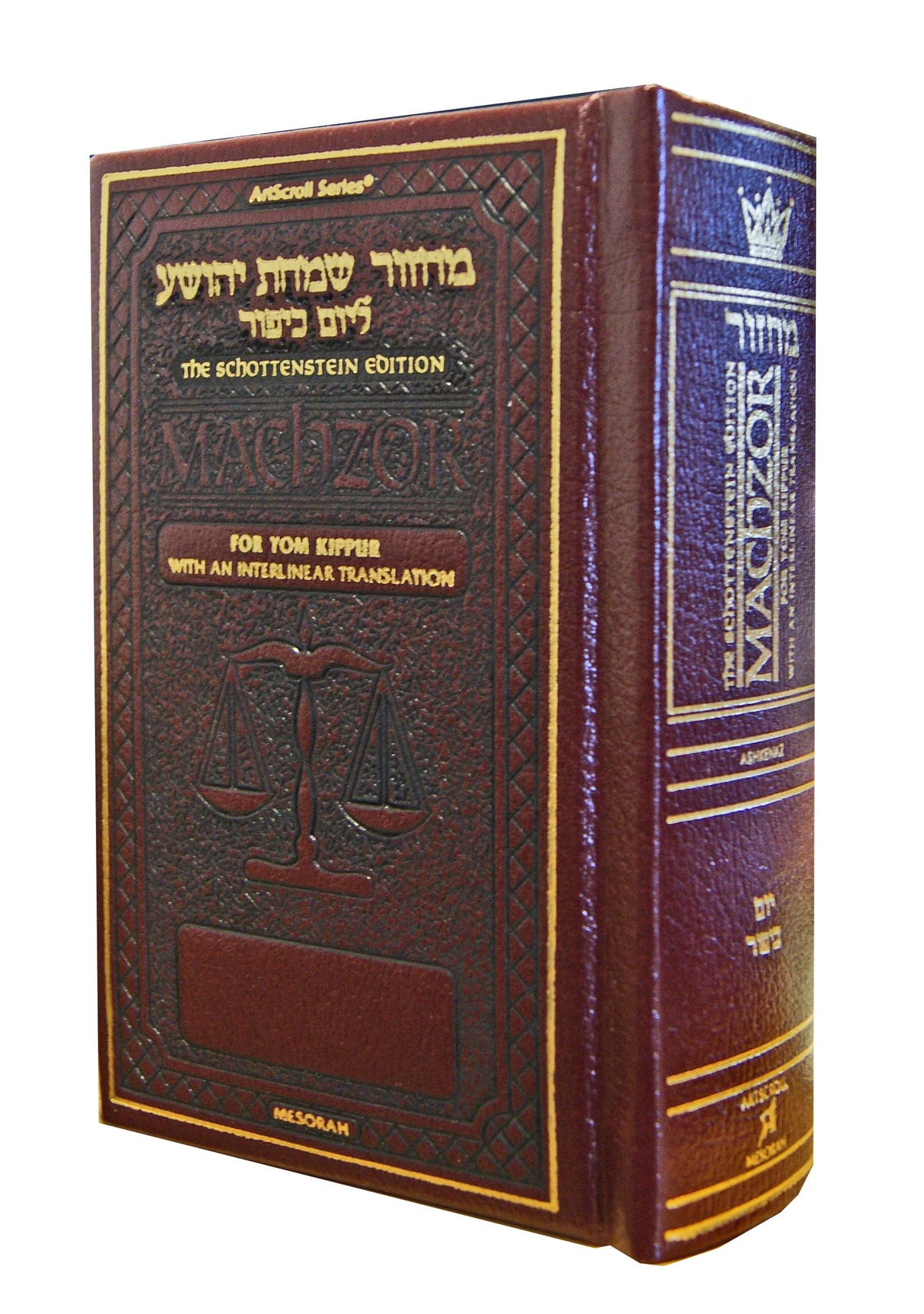 Schottenstein Interlinear Yom Kippur Machzor - Pocket Size Maroon Leather - Ashkenaz