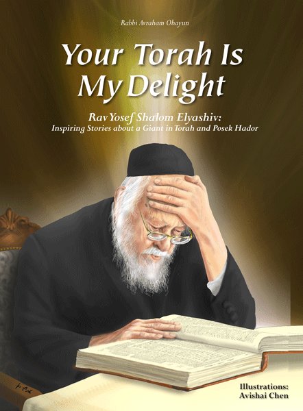 Your Torah Is My Delight