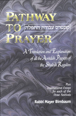 Pathway to Prayer for Shalosh Regalim - Ashkenaz