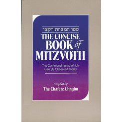 Concise Book of Mitzvos/Sefer ha-Mitzvos ha-Katzar