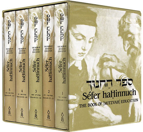 Sefer ha-Hinnuch: Student Edition - 5-volume gift-boxed set