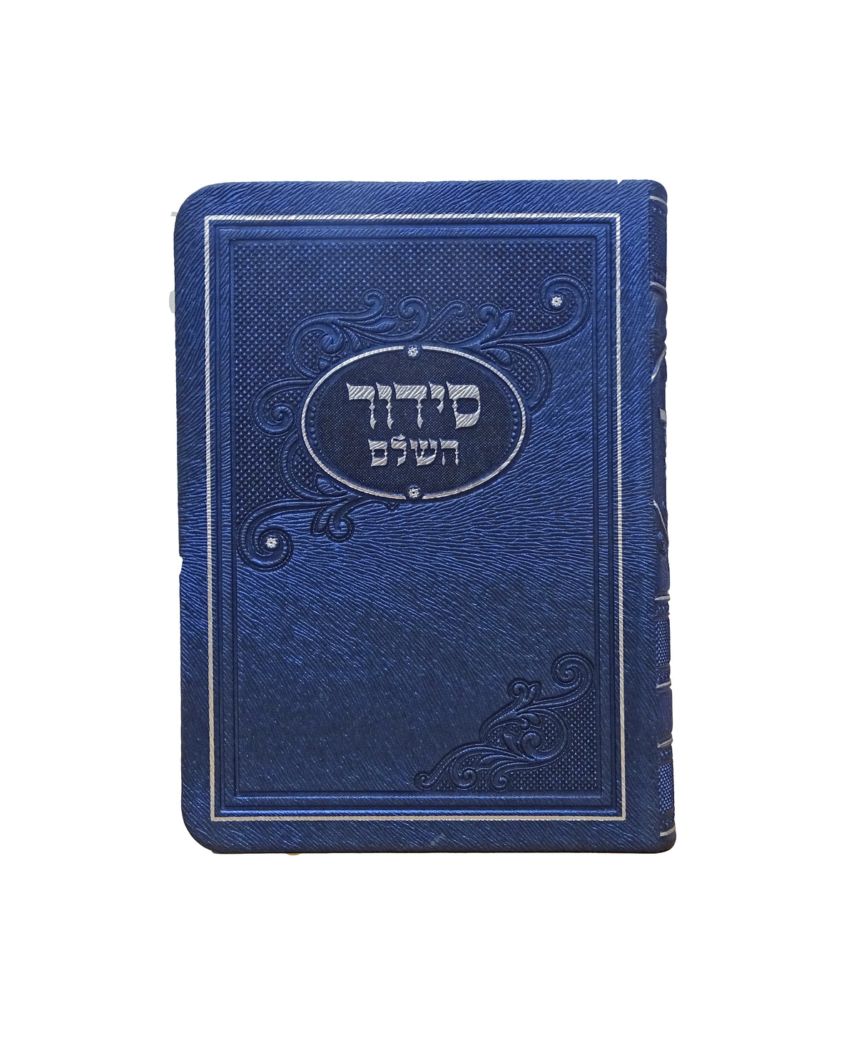 סדור מאירות השלם 14 ס"מ ספרד חצי קשהBlue