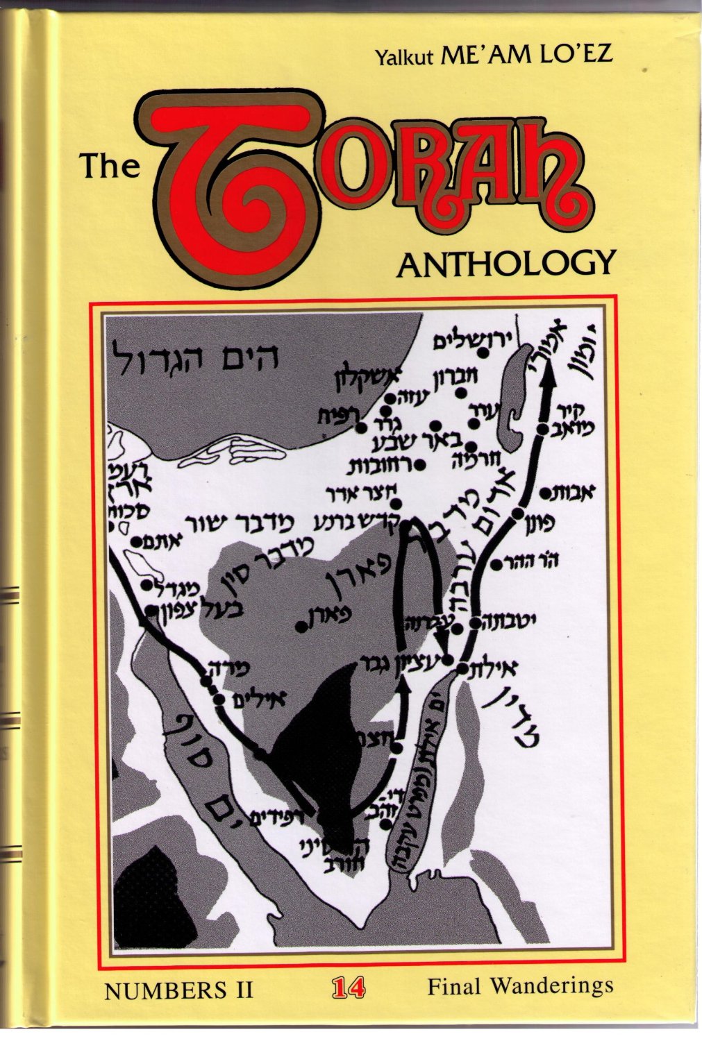 The Torah Anthology / Yalkut Me'am Loez Vol 14 - Bamidbar / Numbers II