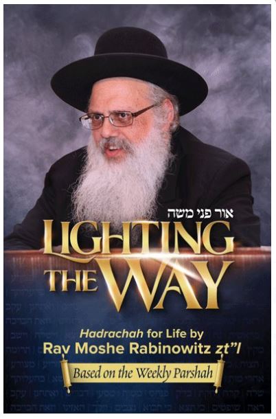 Lighting the Way - Hadrachah for life by Rav Moshe Rabinowitz