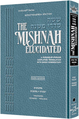 The Schottenstein Ed. Mishnah Elucidated Seder Nashim Volume 1