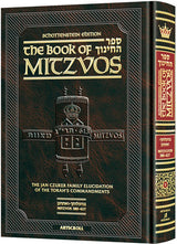 The Schottenstein Edition Sefer Hachinuch / Book of Mitzvos - Volume #7